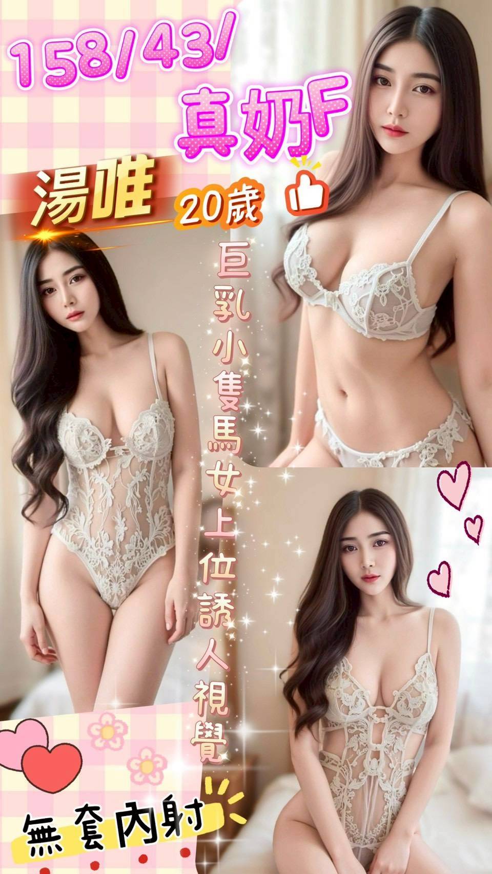 COCO外送新竹 琳達 166/47/24/38D